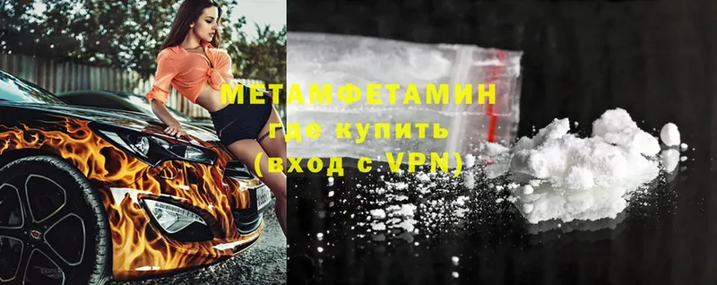 МЕТАМФЕТАМИН Methamphetamine  наркошоп  Богучар 